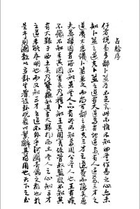 《占验》廖焕光撰中华古籍网-专注古书收集中华古籍网