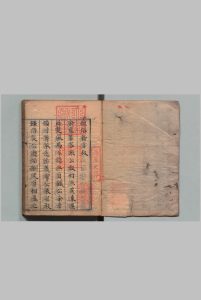 增定雅俗稽言 17卷 张存绅（明）写本 ,江户中华古籍网-专注古书收集中华古籍网