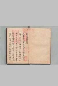 窥垣秘术 ２卷 陈志明（明）写本 ,江户中华古籍网-专注古书收集中华古籍网
