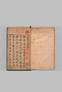 李青莲清言集 ２卷 李白（唐）刊本 ,明万历间中华古籍网-专注古书收集中华古籍网