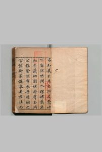 鳌峰集 28卷  明天启5年中华古籍网-专注古书收集中华古籍网