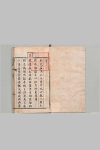 魏县志 ４卷 首１卷 李尚斌 清康熙22年中华古籍网-专注古书收集中华古籍网
