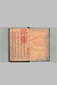 杂症要略 李菩（清）写本 ,江户中华古籍网-专注古书收集中华古籍网