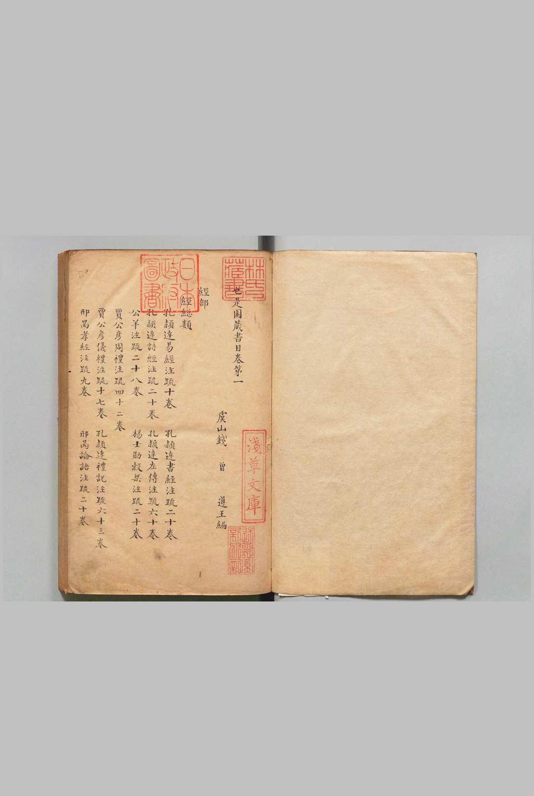 也是园藏书目 10卷 钱曾 清写本中华古籍网-专注古书收集中华古籍网