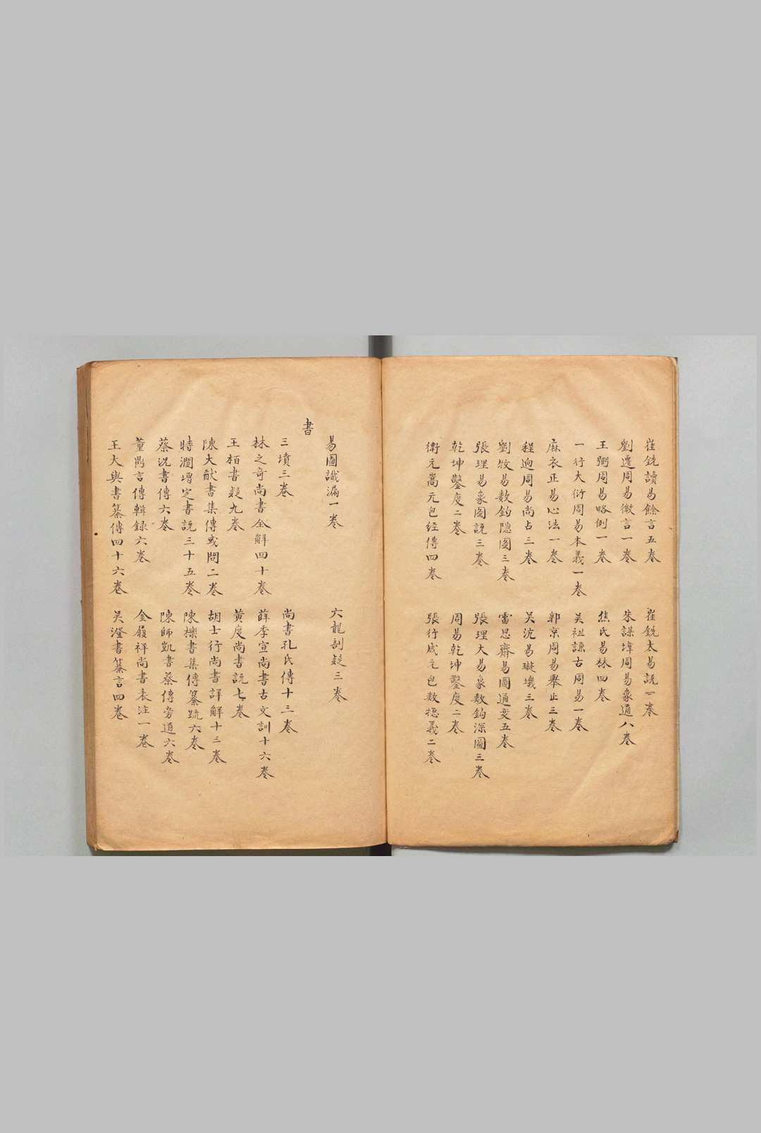 图片[3]中华古籍网-专注古书收集也是园藏书目 10卷 钱曾 清写本中华古籍网-专注古书收集中华古籍网