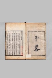 子略 ４卷 高似孙（宋）张海鹏（清）刊本,清嘉庆9年 , 照旷阁中华古籍网-专注古书收集中华古籍网
