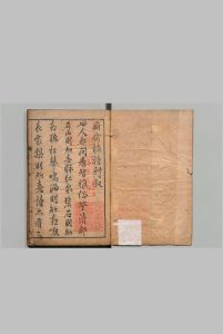 奣尔楼遗稿 ４卷 徐梦华 明万历24年中华古籍网-专注古书收集中华古籍网