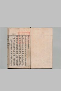 元陵县志 10卷 首尾各１卷 郎廷梿 清康熙44年中华古籍网-专注古书收集中华古籍网