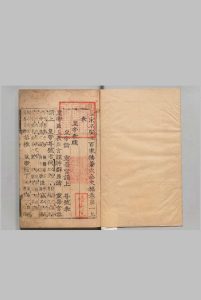 圣宋名贤五百家播芳大全文粹 １卷 圣元名贤播芳续集 ６卷 刊本 ,朝鲜中华古籍网-专注古书收集中华古籍网