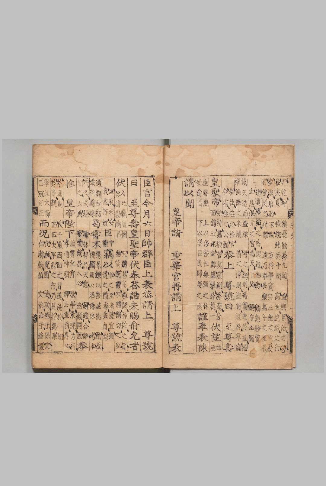 图片[5]中华古籍网-专注古书收集圣宋名贤五百家播芳大全文粹 １卷 圣元名贤播芳续集 ６卷 刊本 ,朝鲜中华古籍网-专注古书收集中华古籍网