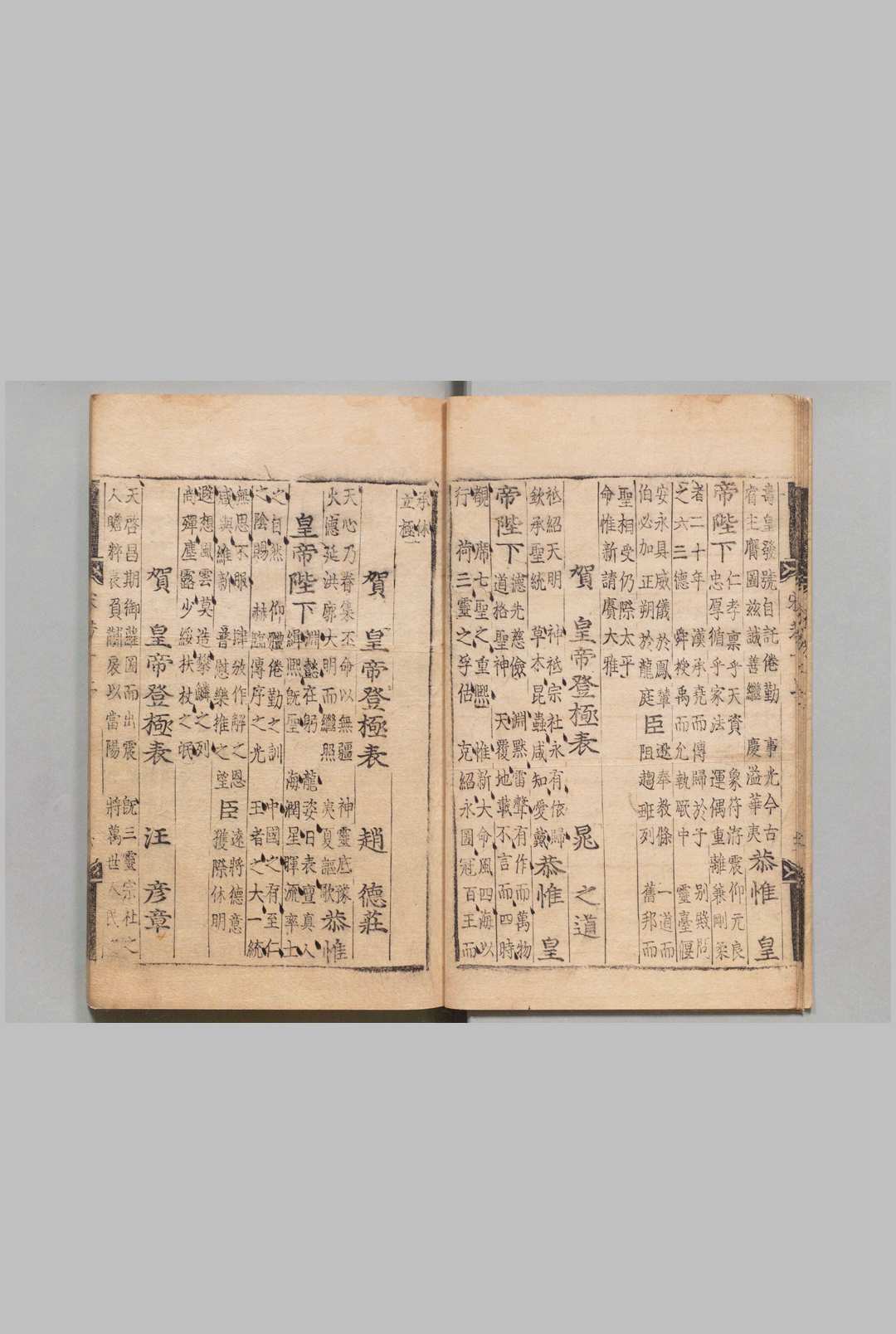 图片[3]中华古籍网-专注古书收集圣宋名贤五百家播芳大全文粹 １卷 圣元名贤播芳续集 ６卷 刊本 ,朝鲜中华古籍网-专注古书收集中华古籍网