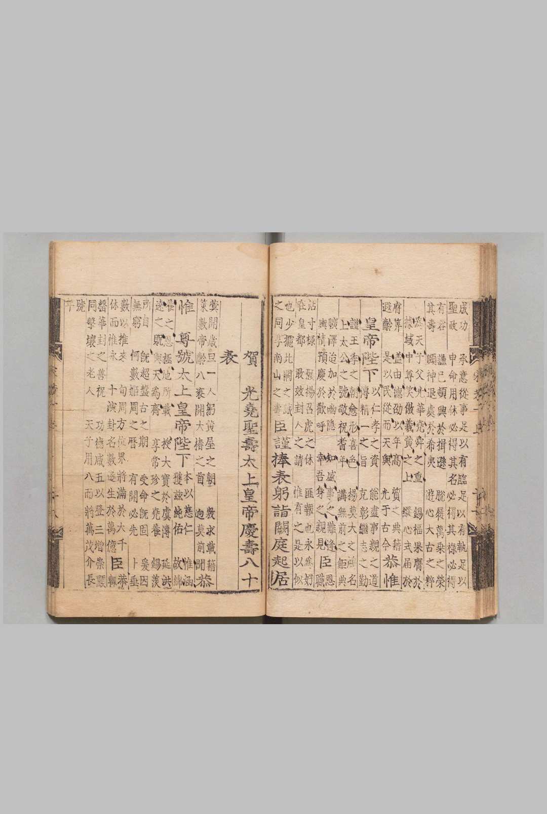 图片[4]中华古籍网-专注古书收集圣宋名贤五百家播芳大全文粹 １卷 圣元名贤播芳续集 ６卷 刊本 ,朝鲜中华古籍网-专注古书收集中华古籍网