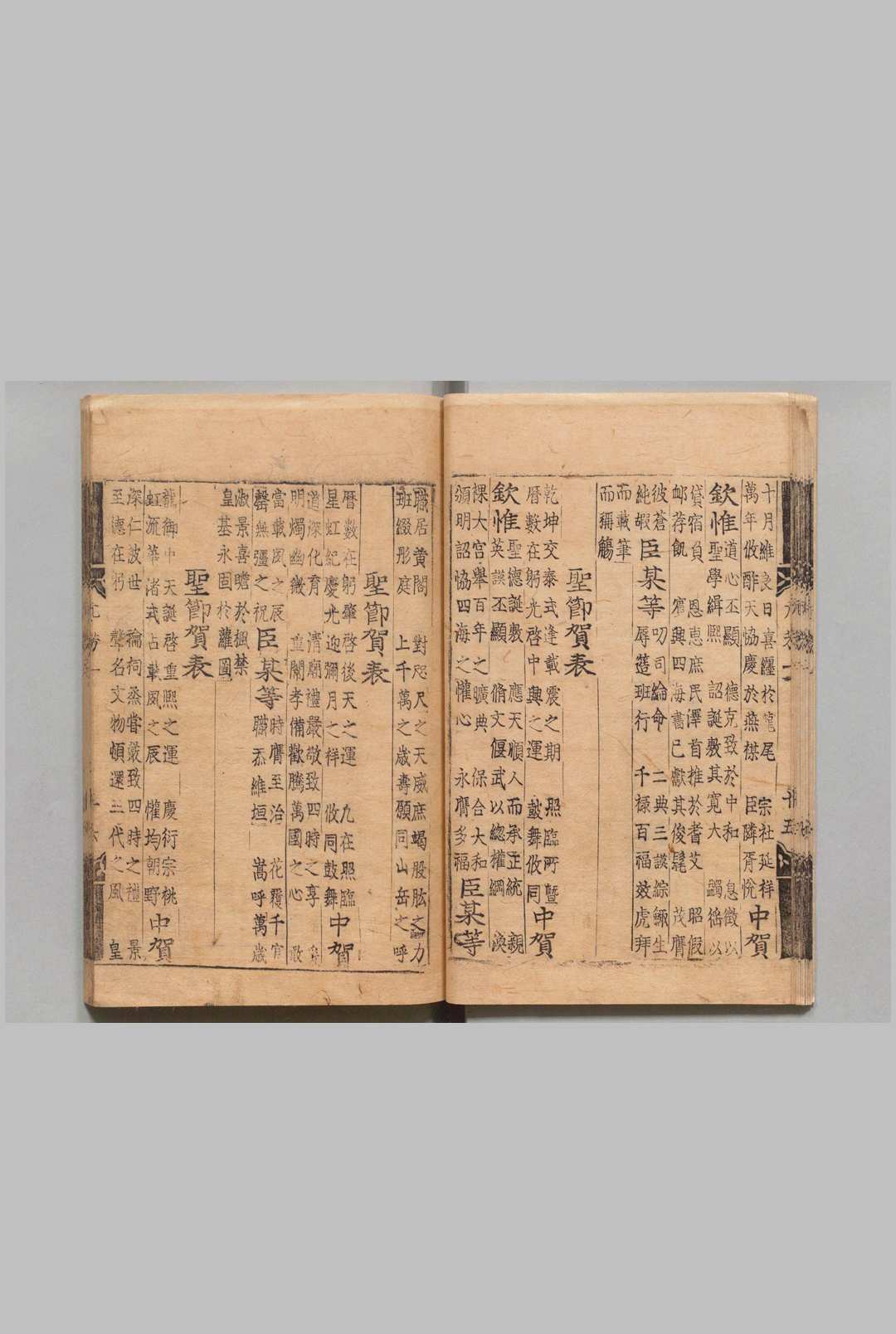 图片[2]中华古籍网-专注古书收集圣宋名贤五百家播芳大全文粹 １卷 圣元名贤播芳续集 ６卷 刊本 ,朝鲜中华古籍网-专注古书收集中华古籍网