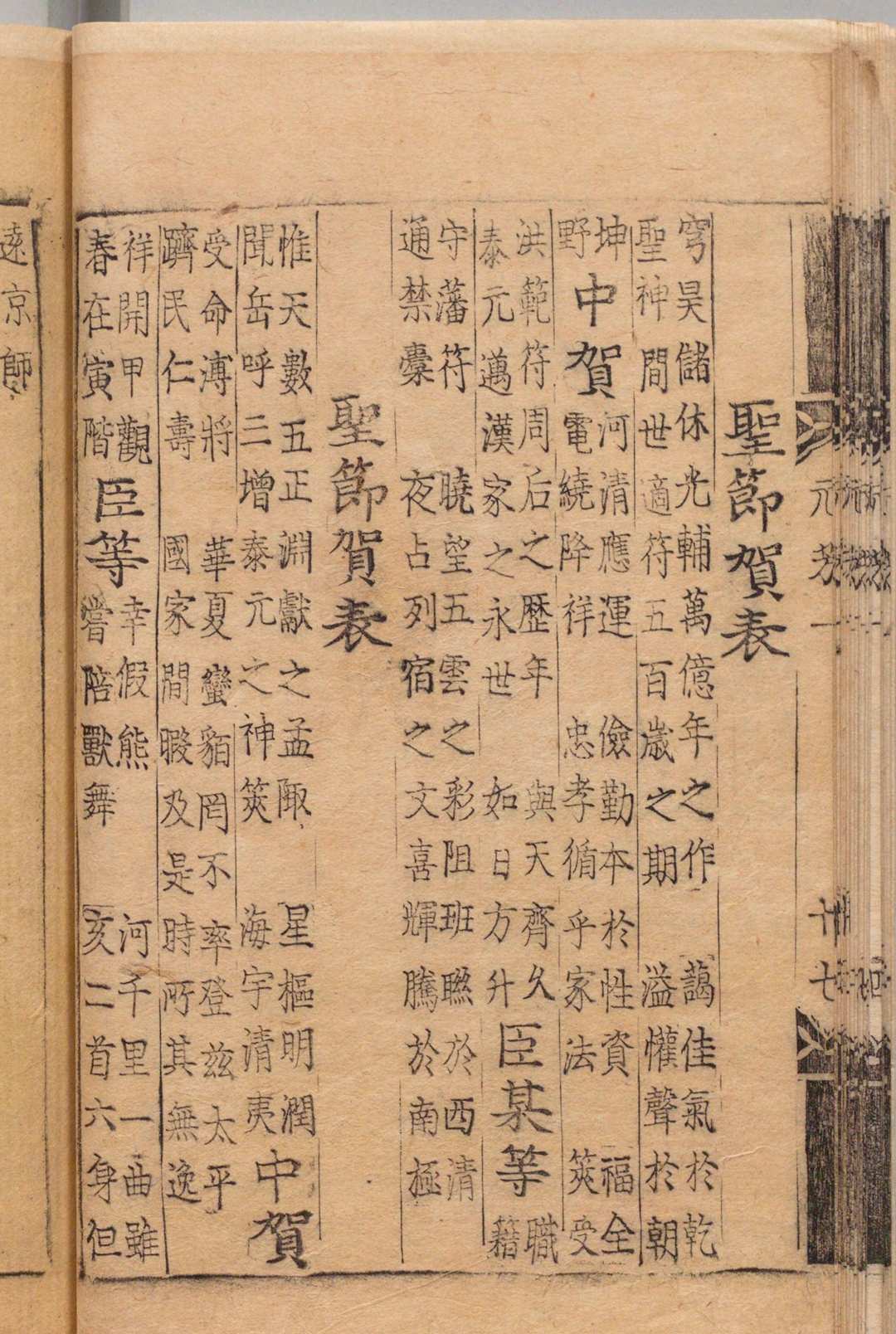 图片[7]中华古籍网-专注古书收集圣宋名贤五百家播芳大全文粹 １卷 圣元名贤播芳续集 ６卷 刊本 ,朝鲜中华古籍网-专注古书收集中华古籍网