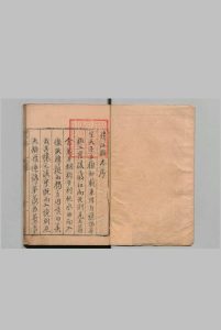 新修靖江县志 ８卷 朱得之 明隆庆3年中华古籍网-专注古书收集中华古籍网