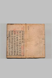 白鹿社草 王光美 明刊本中华古籍网-专注古书收集中华古籍网