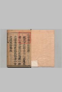 香河县志 11卷 刘深 清康熙17年中华古籍网-专注古书收集中华古籍网