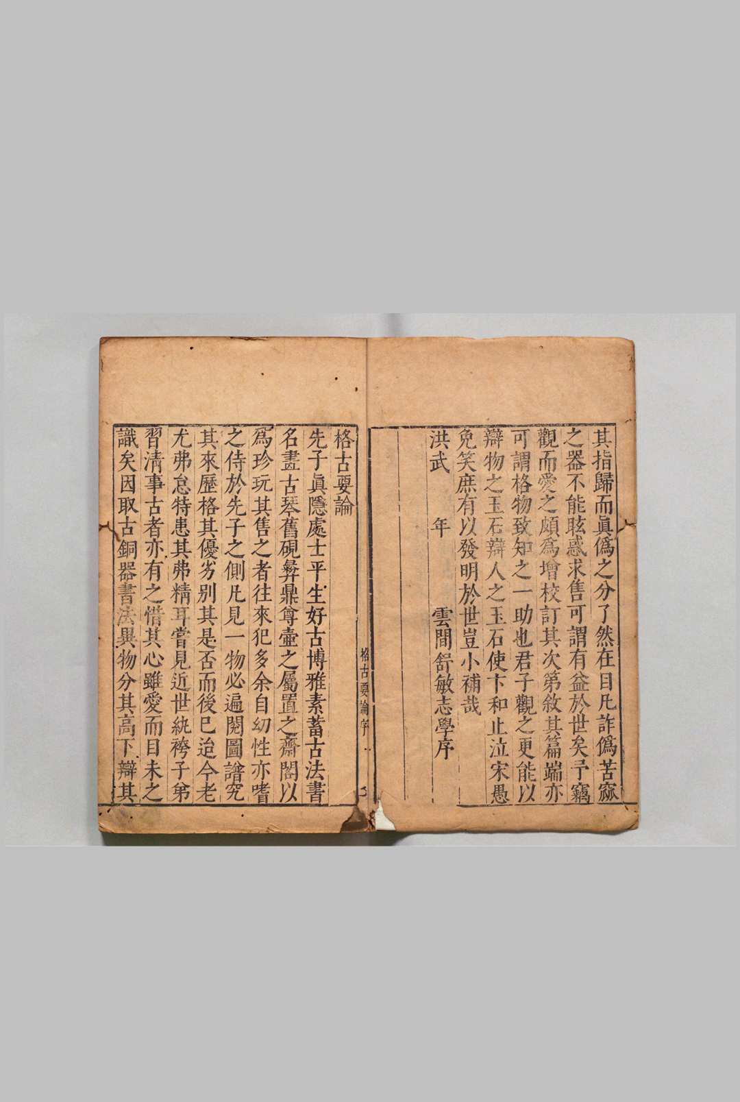图片[5]中华古籍网-专注古书收集新增格古要论 13卷 曹昭 舒敏 郑朴 明刊本中华古籍网-专注古书收集中华古籍网