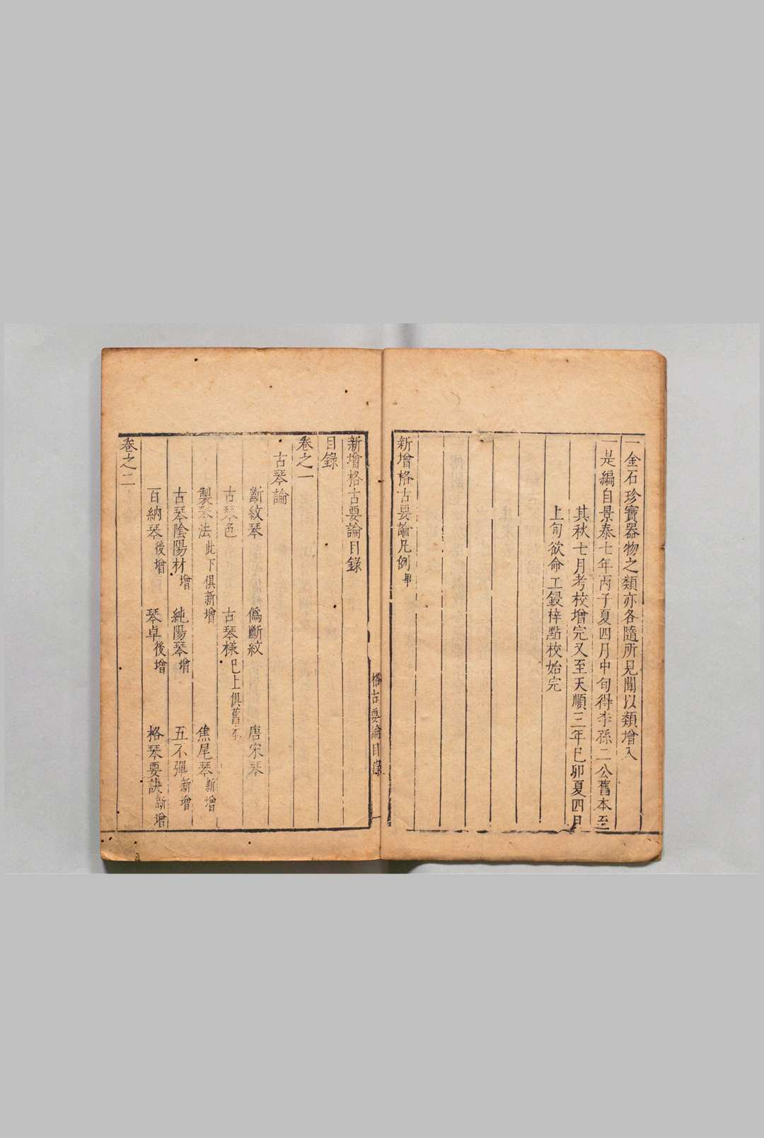 图片[2]中华古籍网-专注古书收集新增格古要论 13卷 曹昭 舒敏 郑朴 明刊本中华古籍网-专注古书收集中华古籍网
