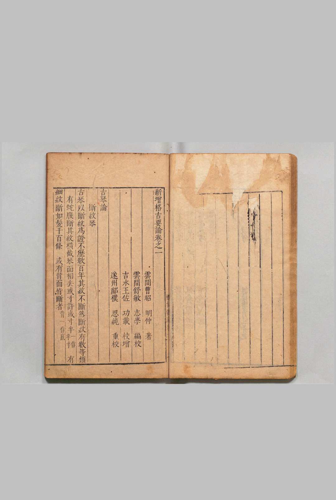 图片[3]中华古籍网-专注古书收集新增格古要论 13卷 曹昭 舒敏 郑朴 明刊本中华古籍网-专注古书收集中华古籍网