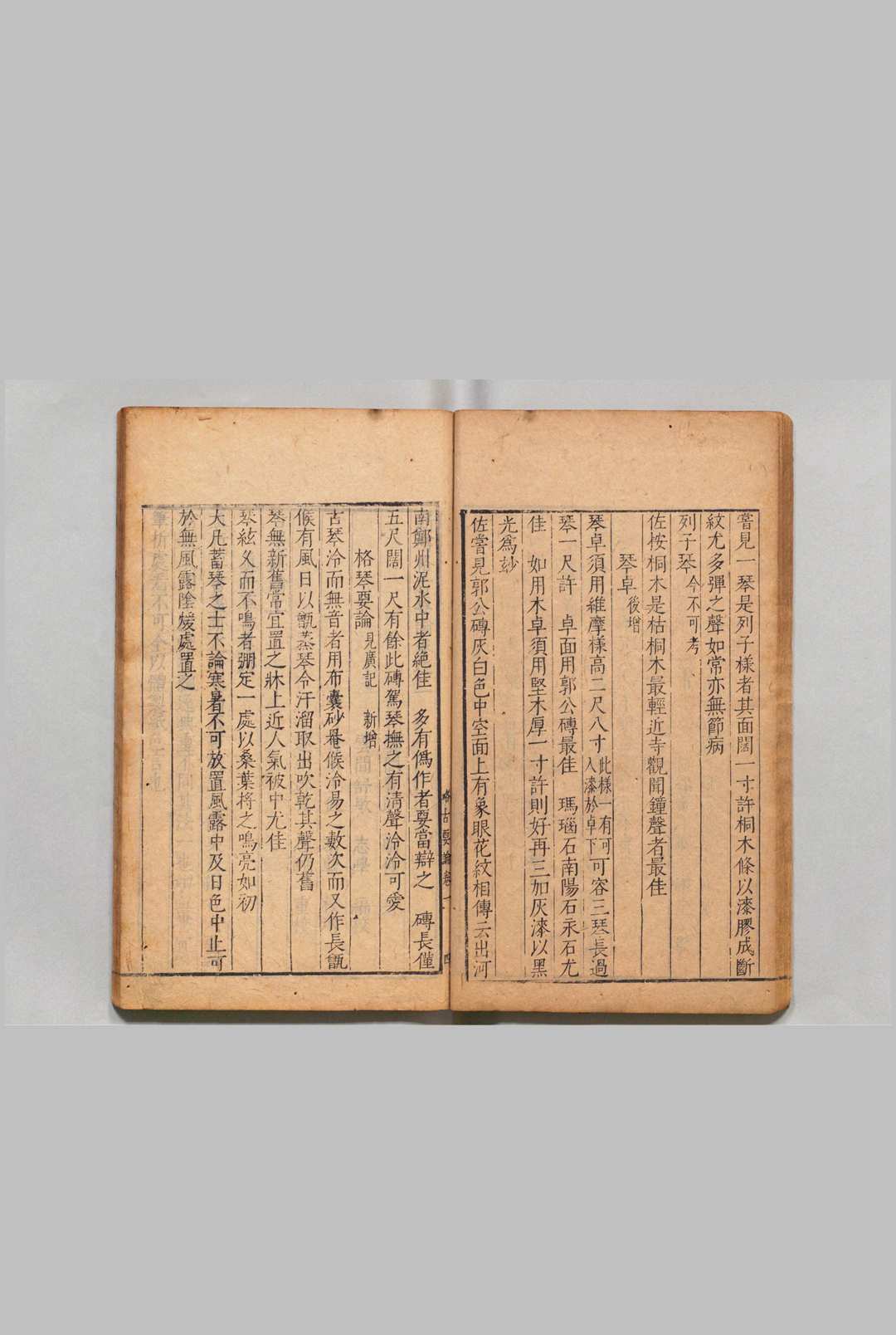 图片[7]中华古籍网-专注古书收集新增格古要论 13卷 曹昭 舒敏 郑朴 明刊本中华古籍网-专注古书收集中华古籍网
