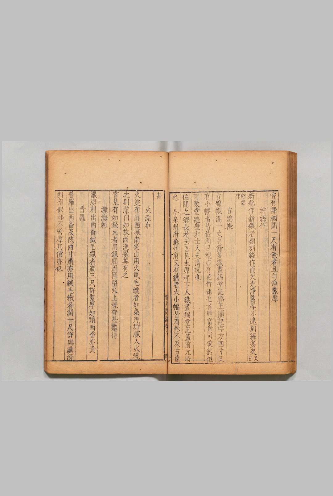 图片[6]中华古籍网-专注古书收集新增格古要论 13卷 曹昭 舒敏 郑朴 明刊本中华古籍网-专注古书收集中华古籍网