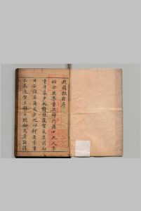 避园拟存诗集 王思任 明刊本中华古籍网-专注古书收集中华古籍网
