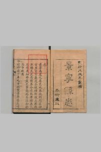 重修景宁县志 15卷 张九华 清乾隆43年中华古籍网-专注古书收集中华古籍网