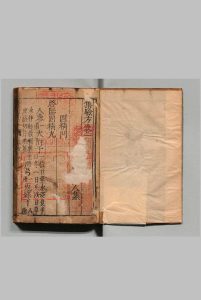 菉竹堂集验方 ６卷 罗浮山人 明刊本中华古籍网-专注古书收集中华古籍网