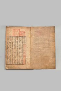 言史慎余 存１卷（第１册） 杨枢 ,明嘉靖25年中华古籍网-专注古书收集中华古籍网