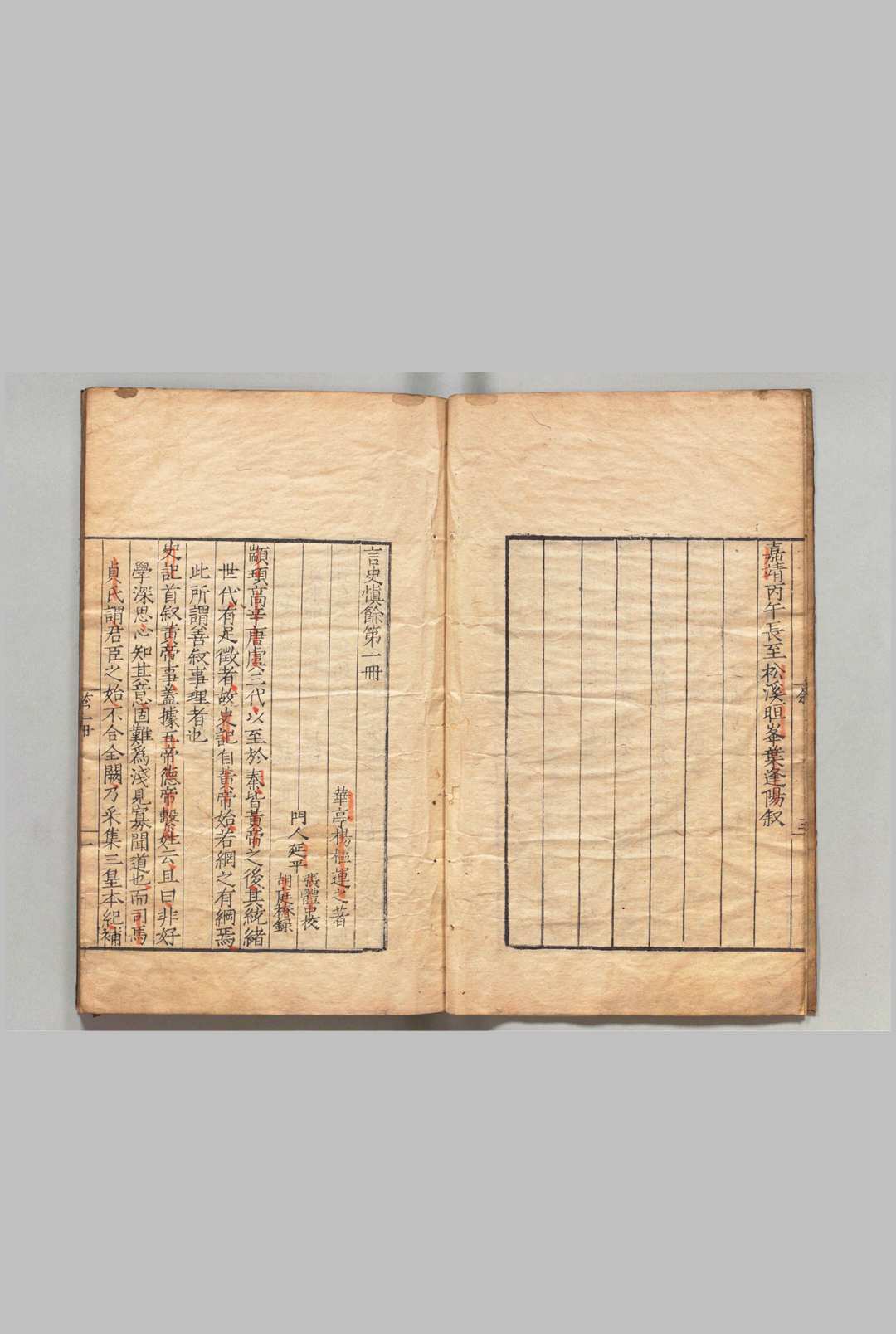 图片[2]中华古籍网-专注古书收集言史慎余 存１卷（第１册） 杨枢 ,明嘉靖25年中华古籍网-专注古书收集中华古籍网
