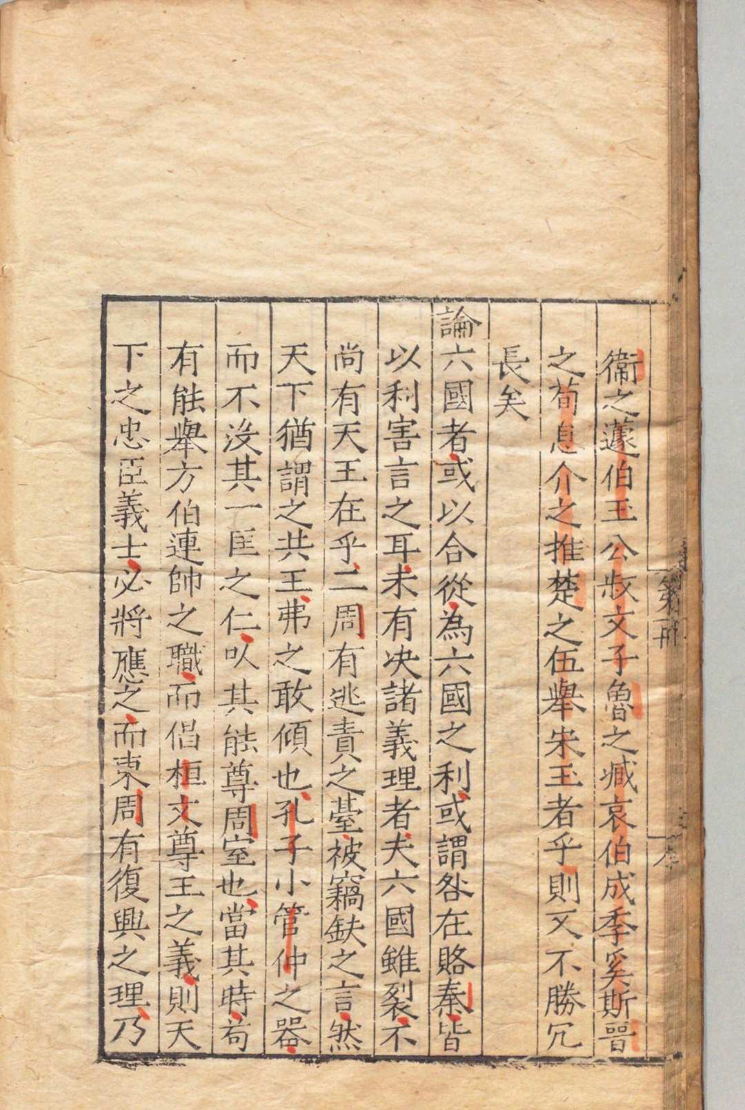 图片[5]中华古籍网-专注古书收集言史慎余 存１卷（第１册） 杨枢 ,明嘉靖25年中华古籍网-专注古书收集中华古籍网
