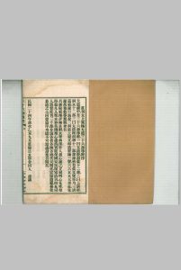 玉清经中华古籍网-专注古书收集中华古籍网