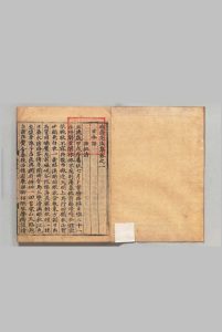 晦斋先生集 ３卷 李彦迪（朝鲜）刊本 ,朝鲜中华古籍网-专注古书收集中华古籍网