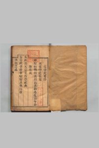 太常纪要 15卷 江蘩 ,清康熙41年中华古籍网-专注古书收集中华古籍网