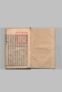 漳浦县志 20卷 林登虎 清康熙39年中华古籍网-专注古书收集中华古籍网