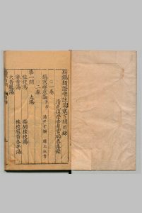 新镌类证增注伤寒百问歌 ４卷 钱闻礼（宋）雷顺春（明）明万历40年 , 刘氏乔山堂中华古籍网-专注古书收集中华古籍网