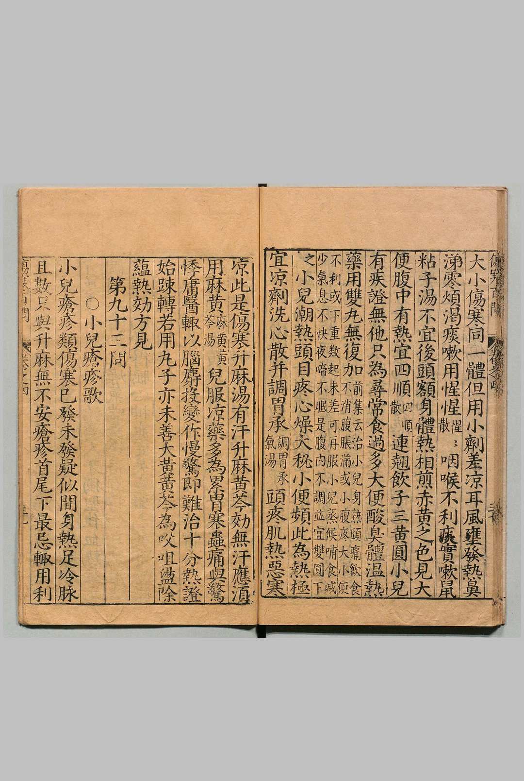 图片[7]中华古籍网-专注古书收集新镌类证增注伤寒百问歌 ４卷 钱闻礼（宋）雷顺春（明）明万历40年 , 刘氏乔山堂中华古籍网-专注古书收集中华古籍网