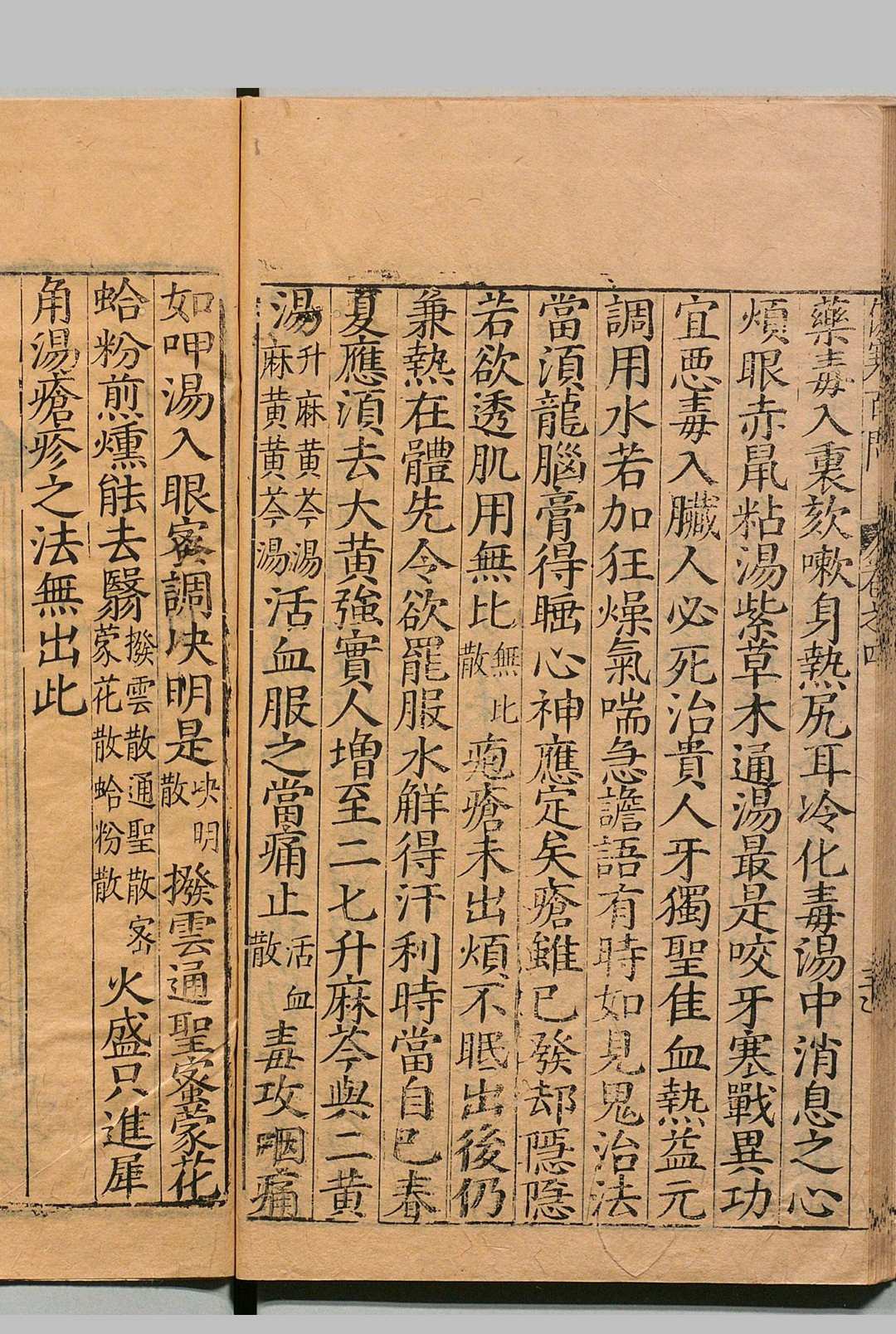 图片[8]中华古籍网-专注古书收集新镌类证增注伤寒百问歌 ４卷 钱闻礼（宋）雷顺春（明）明万历40年 , 刘氏乔山堂中华古籍网-专注古书收集中华古籍网