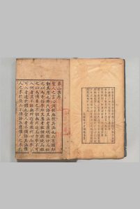 象山先生全集 36卷 附学则辨 １卷 陆九渊（宋）马致通（明）徐阶（明）明嘉靖39年 , 金溪县中华古籍网-专注古书收集中华古籍网