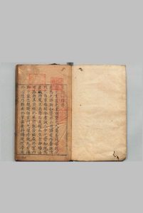 新刻素问心得 ２卷 新刻灵枢心得 ２卷 胡文焕 明刊本中华古籍网-专注古书收集中华古籍网
