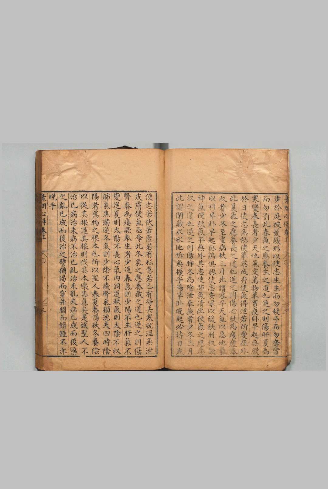 图片[7]中华古籍网-专注古书收集新刻素问心得 ２卷 新刻灵枢心得 ２卷 胡文焕 明刊本中华古籍网-专注古书收集中华古籍网