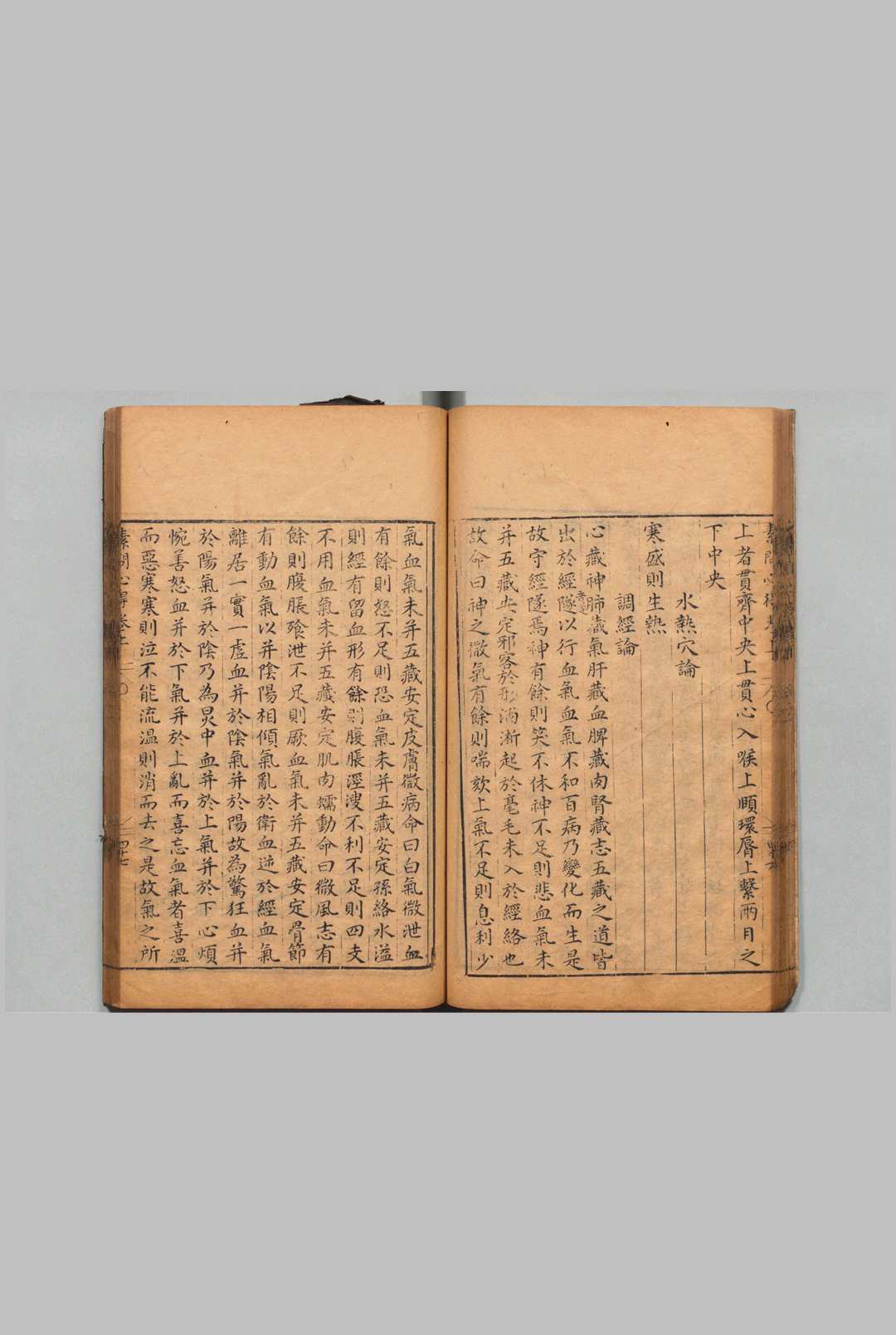 图片[3]中华古籍网-专注古书收集新刻素问心得 ２卷 新刻灵枢心得 ２卷 胡文焕 明刊本中华古籍网-专注古书收集中华古籍网