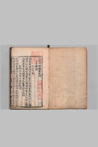 王蛟川诗稿 存１卷（卷４） 王廷望 明正德4年中华古籍网-专注古书收集中华古籍网