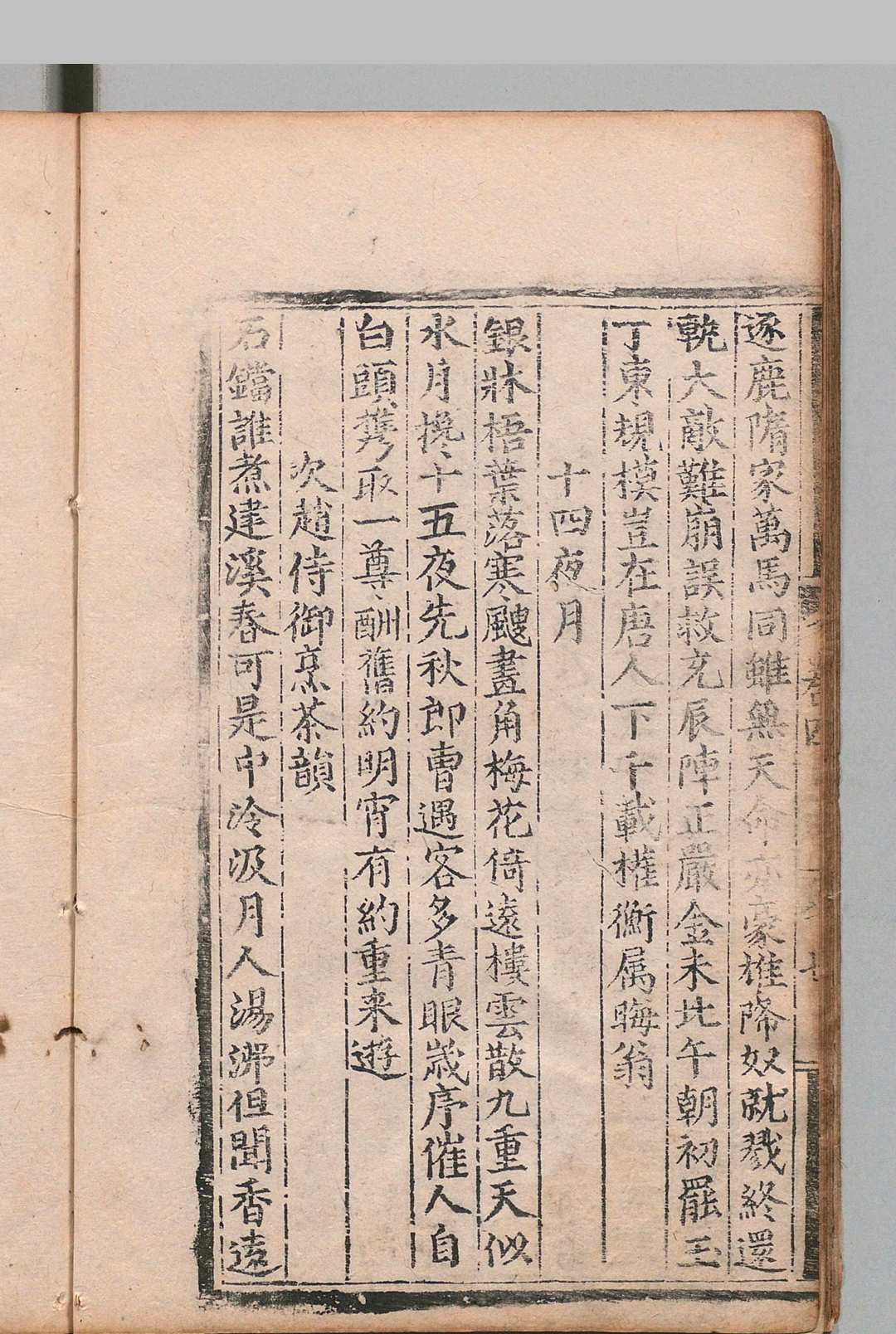 图片[4]中华古籍网-专注古书收集王蛟川诗稿 存１卷（卷４） 王廷望 明正德4年中华古籍网-专注古书收集中华古籍网