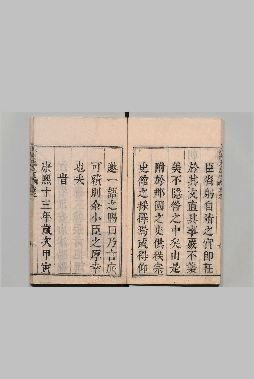 图片[2]中华古籍网-专注古书收集重修沐阳县志 ４卷 胡简敬 清康熙13年中华古籍网-专注古书收集中华古籍网