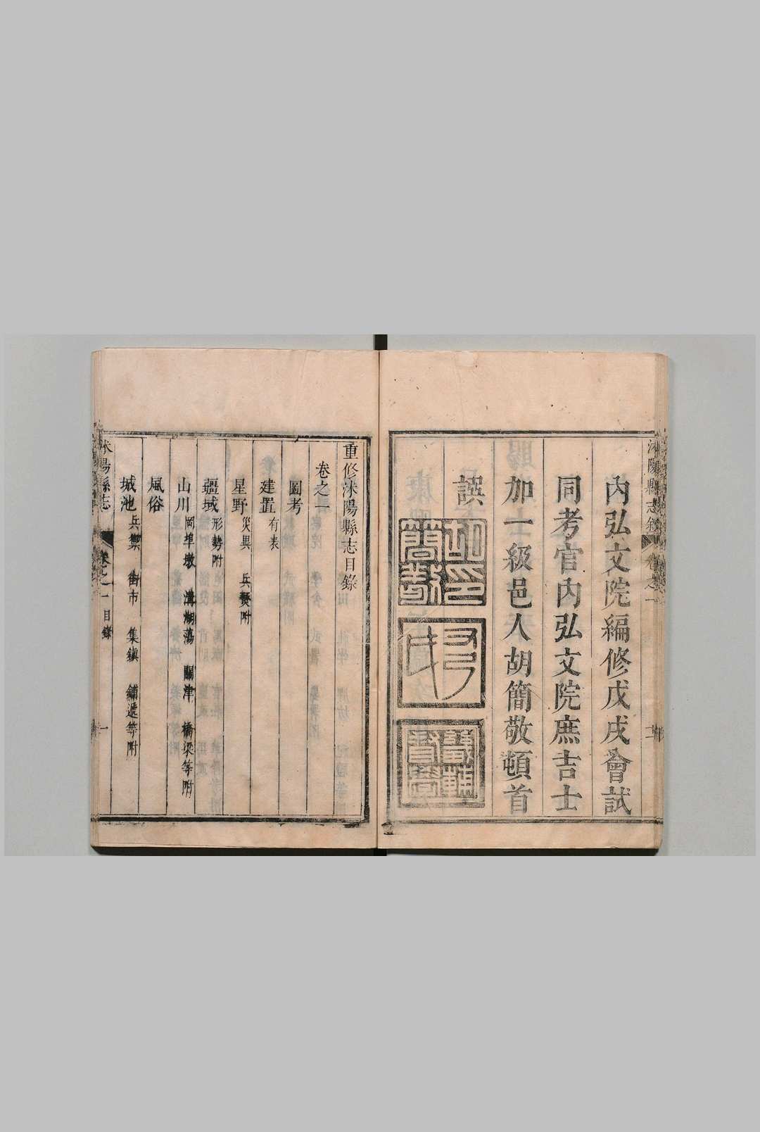 图片[3]中华古籍网-专注古书收集重修沐阳县志 ４卷 胡简敬 清康熙13年中华古籍网-专注古书收集中华古籍网