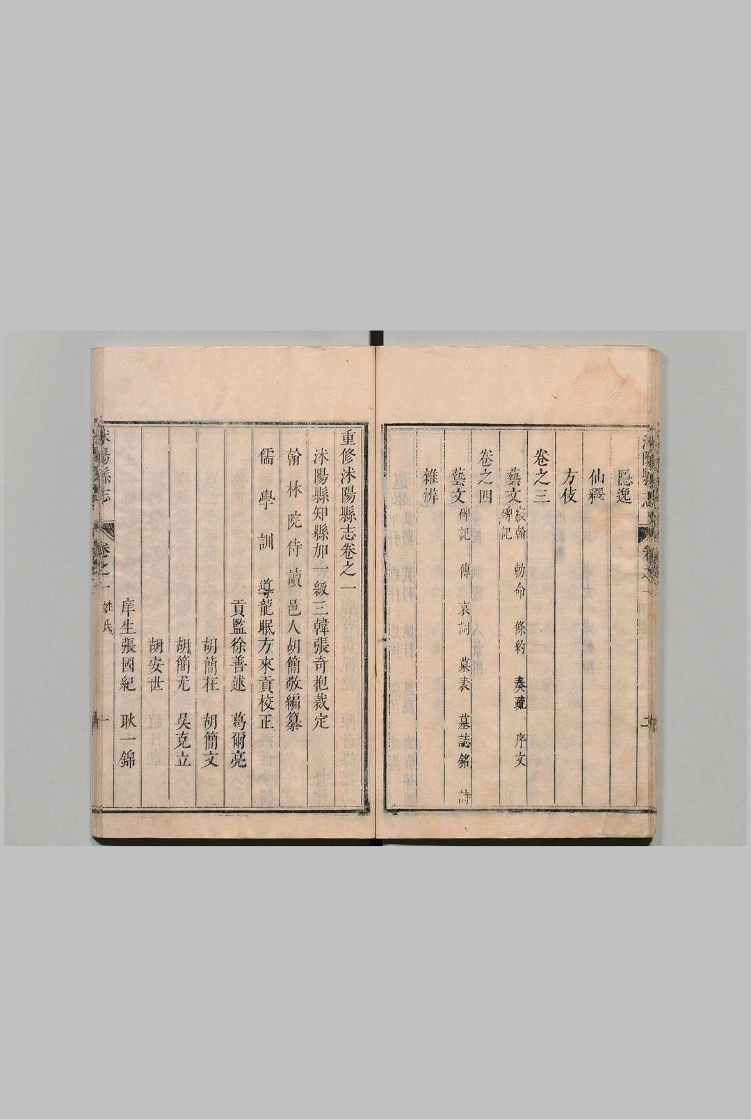 图片[6]中华古籍网-专注古书收集重修沐阳县志 ４卷 胡简敬 清康熙13年中华古籍网-专注古书收集中华古籍网