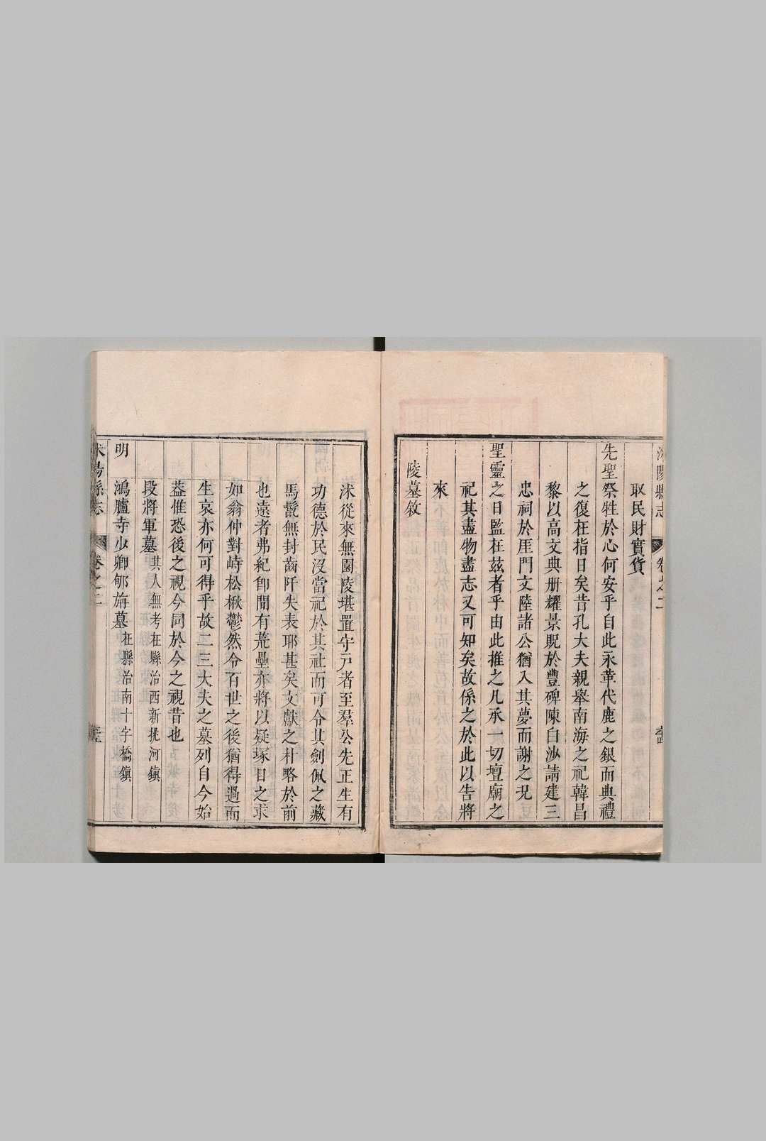 图片[8]中华古籍网-专注古书收集重修沐阳县志 ４卷 胡简敬 清康熙13年中华古籍网-专注古书收集中华古籍网