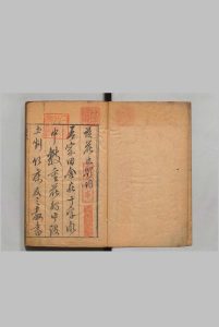 花史左编 27卷 王路 明刊本中华古籍网-专注古书收集中华古籍网